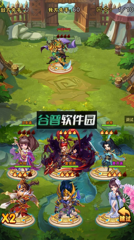 小小三国志满星彩金刷充版截图5