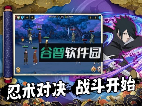 封神传奇火之意志手游截图3