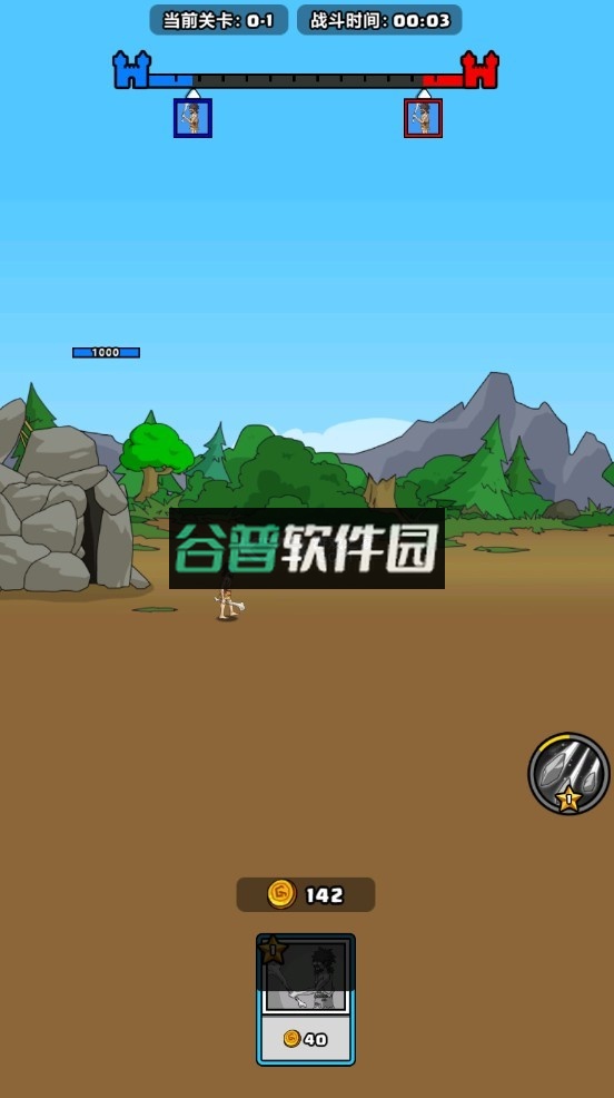 原始人别嚣张破解版截图2