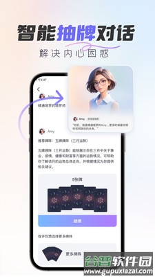 Healo疗愈树洞截图1