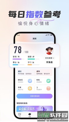 Healo疗愈树洞截图2