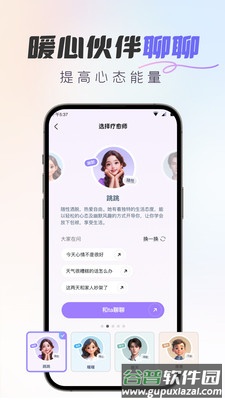 Healo疗愈树洞截图4