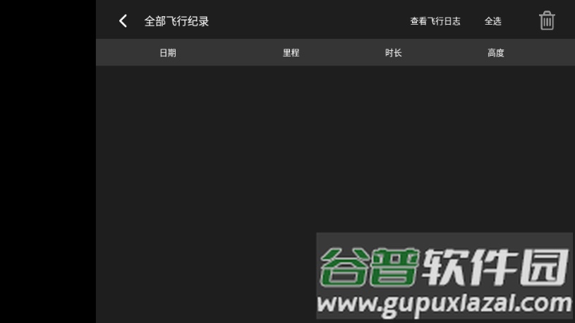 XiL Max无人机截图1