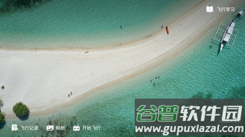 XiL Max无人机截图4