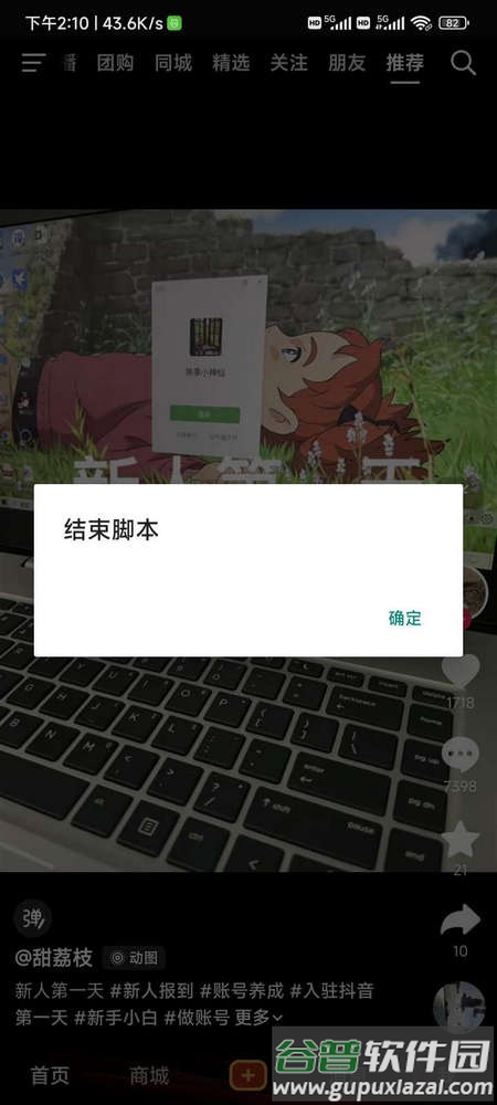 刷视频助手截图2