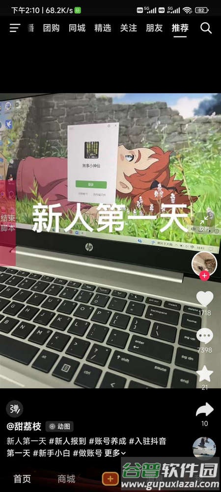 刷视频助手截图4