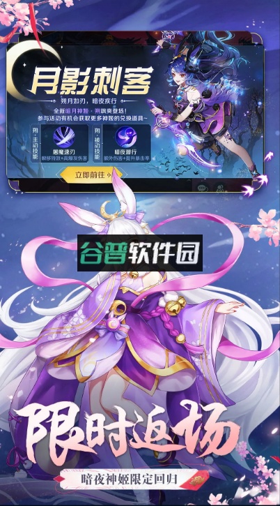 天姬变苹果手机下载截图2