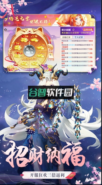 天姬变苹果手机下载截图3