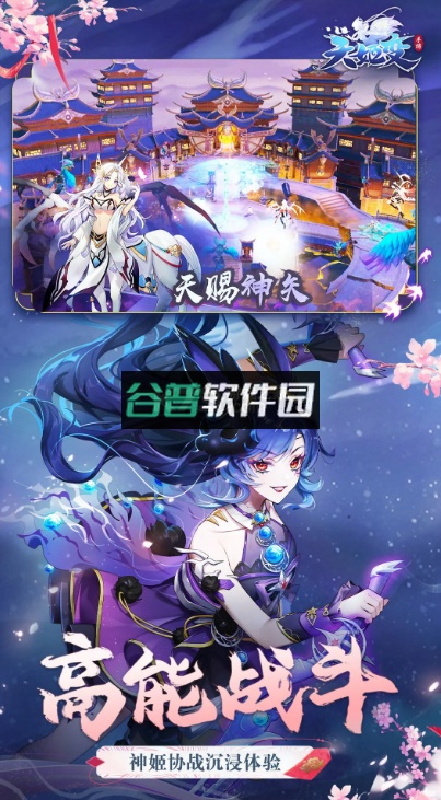 天姬变苹果手机下载截图5