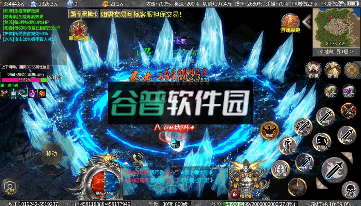 龙皇传说冰雪单职业版截图3