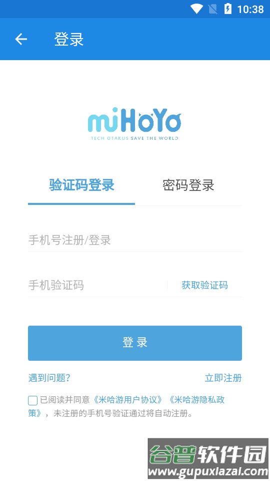 原神祈愿导出记录软件安卓版截图1