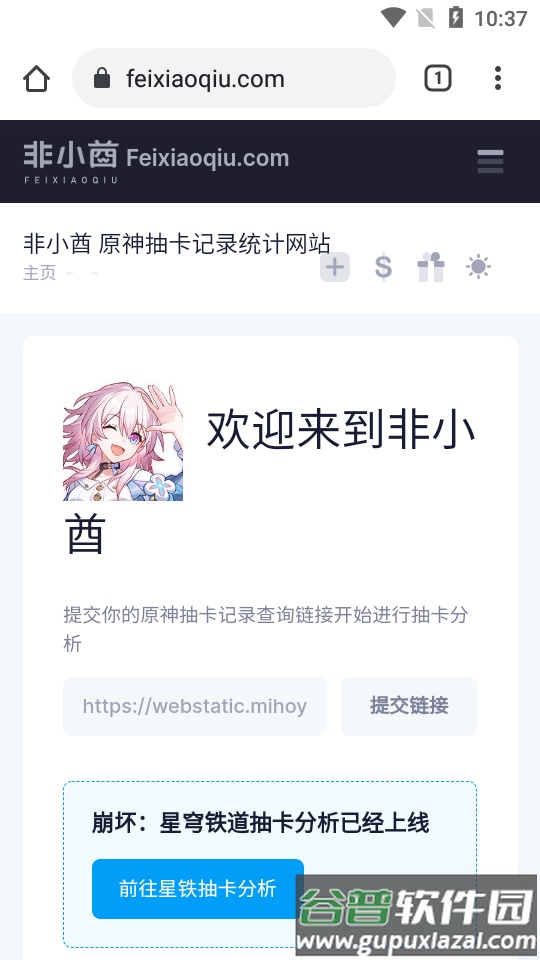 原神祈愿导出记录软件安卓版截图3