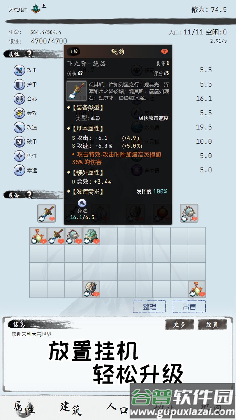 大荒几许安卓版截图3