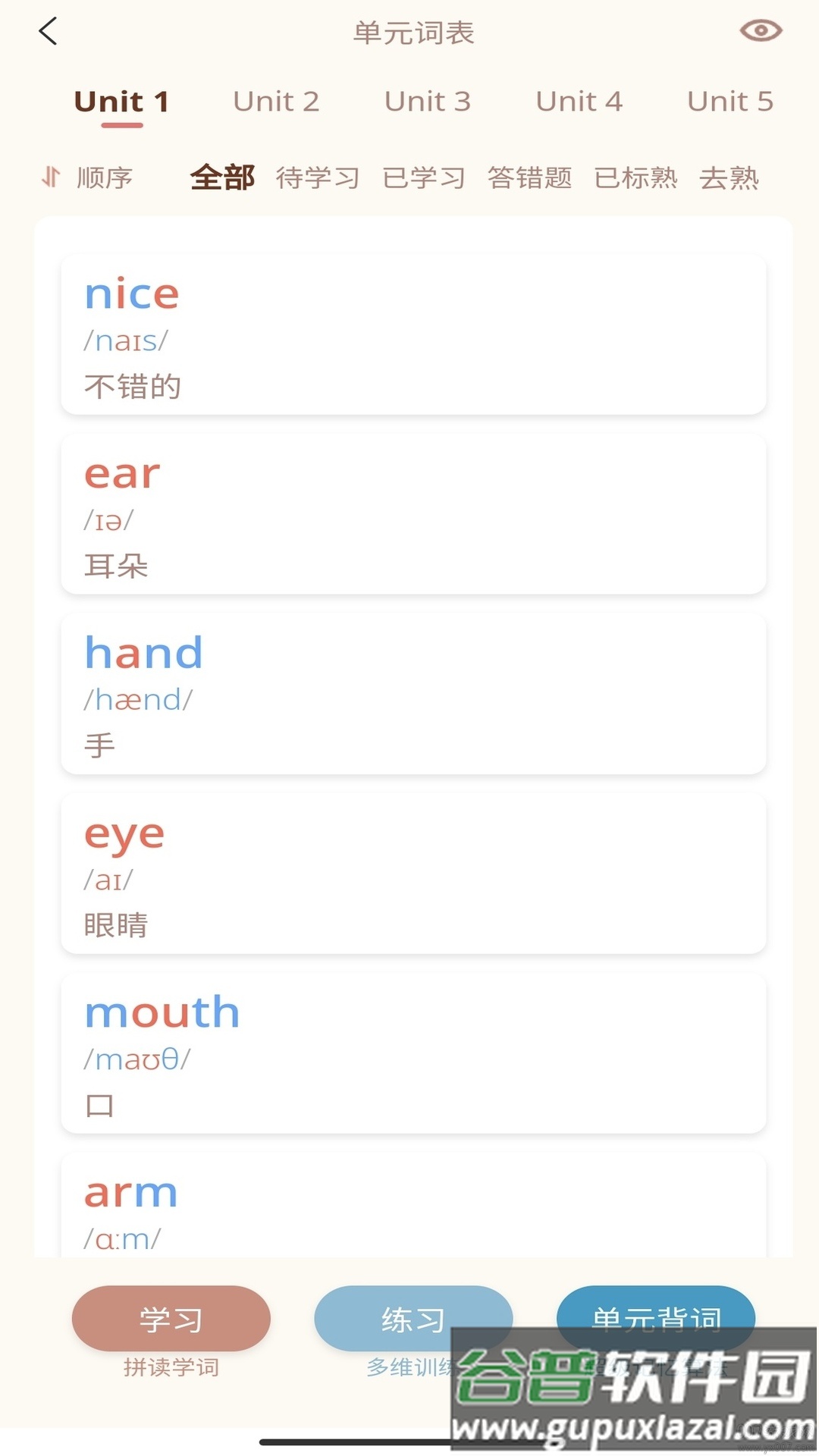 轻记单词app手机版截图1