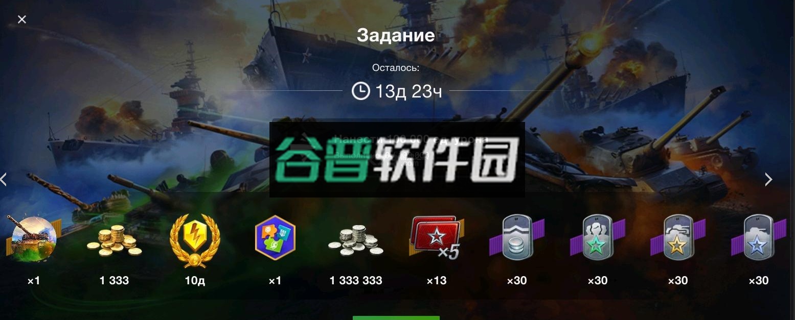 坦克世界闪击战俄服截图2