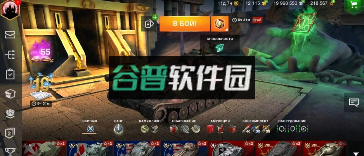 坦克世界闪击战俄服截图4