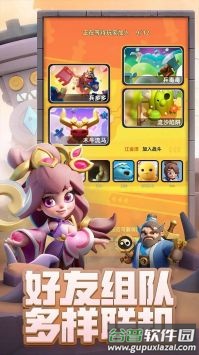 小兵大作战游戏截图1