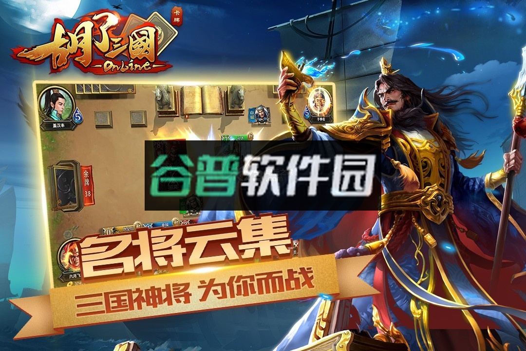 胡了三国无限军粮版截图2