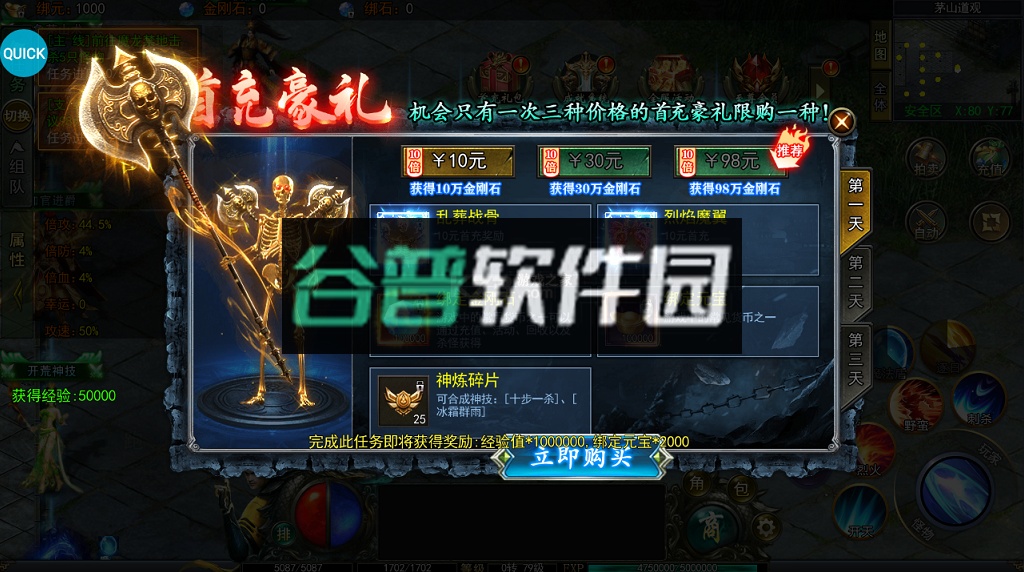 雷霆裁决打金版截图2