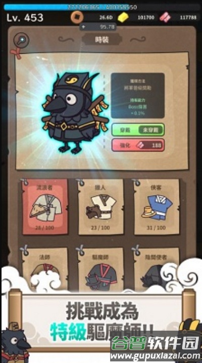 驱魔大师乌小淘:放置型RPG截图2