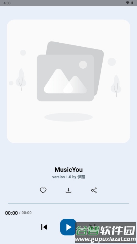 软音音乐app免费版截图3