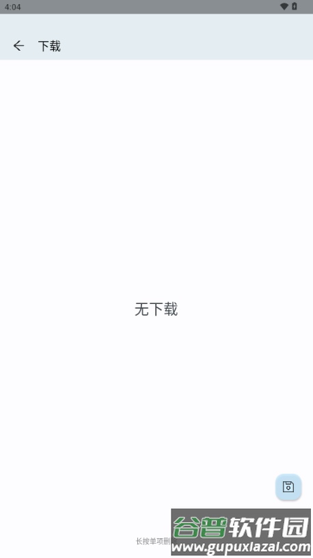 软音音乐app免费版截图5