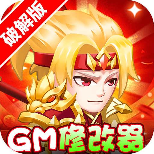 胡了三国2023最新版v1.0.0