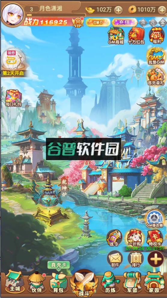 胡了三国2023最新版截图5