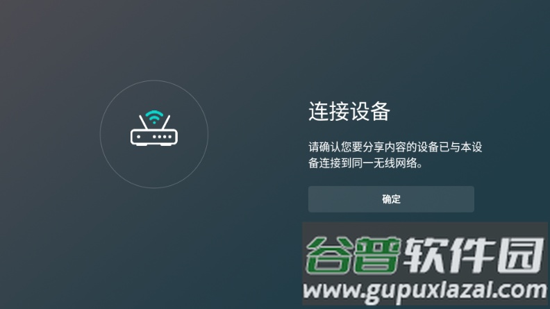AirScreen安卓投屏截图3