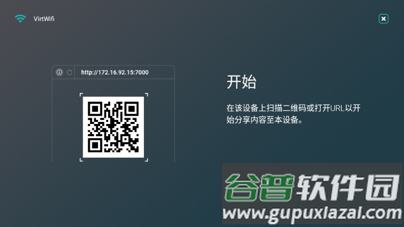 AirScreen安卓投屏截图5