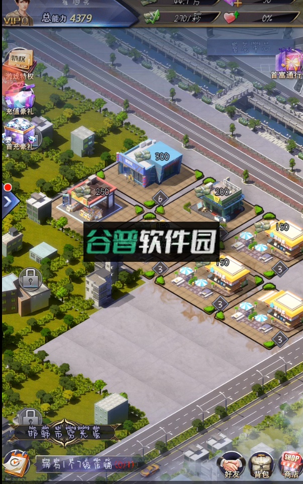 谁是首富手游下载安装截图6