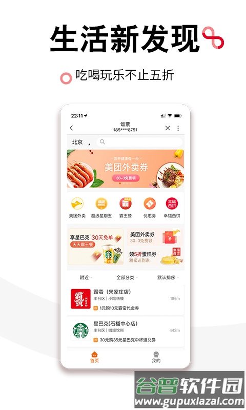 中国联通手机版截图1