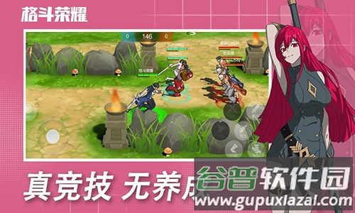 格斗荣耀游戏截图1