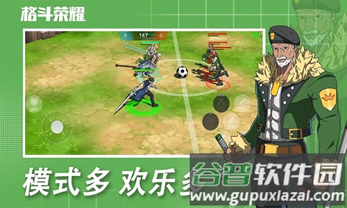 格斗荣耀游戏截图3