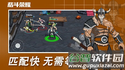 格斗荣耀游戏截图4