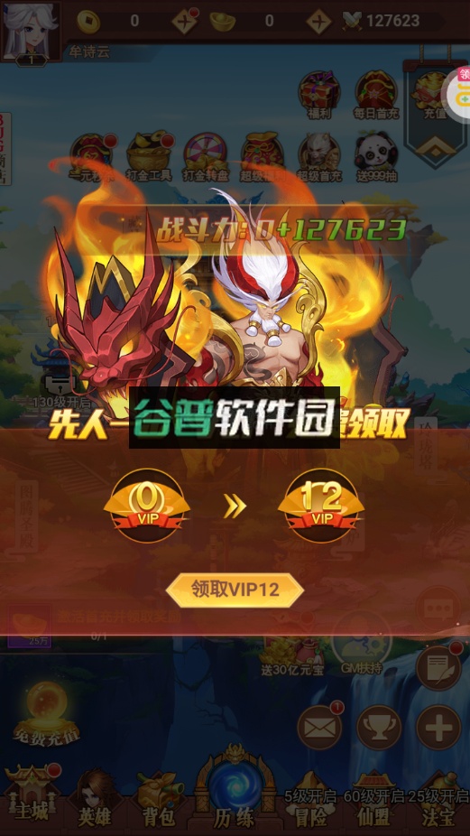 侠客道无限代币版截图2