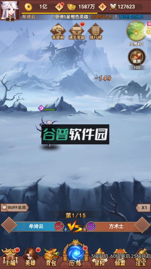 侠客道无限代币版截图4