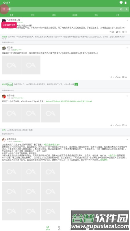 酷安Wear手表版截图1