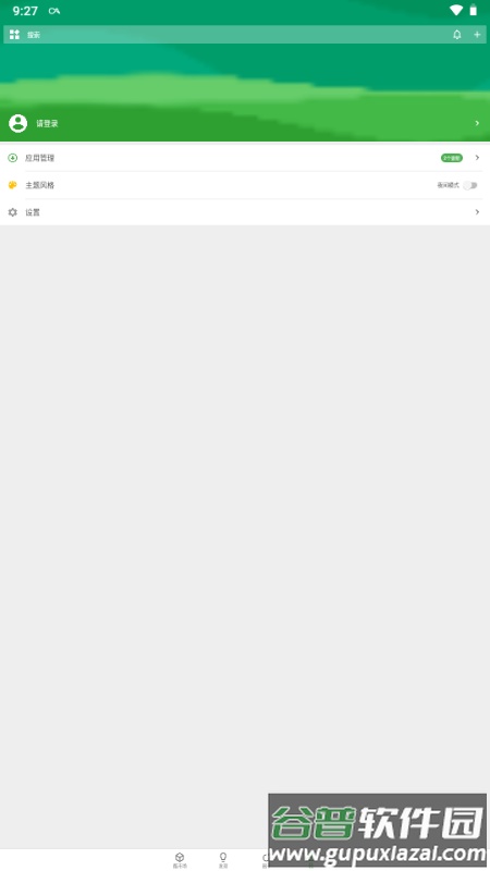 酷安Wear手表版截图3