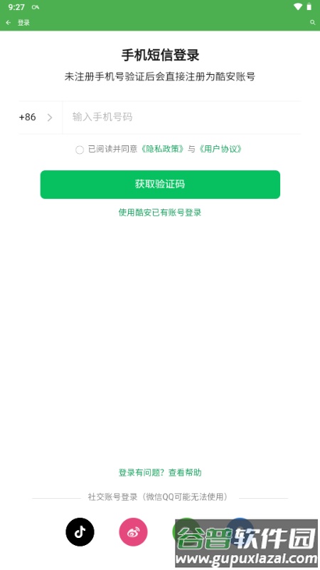 酷安Wear手表版截图4