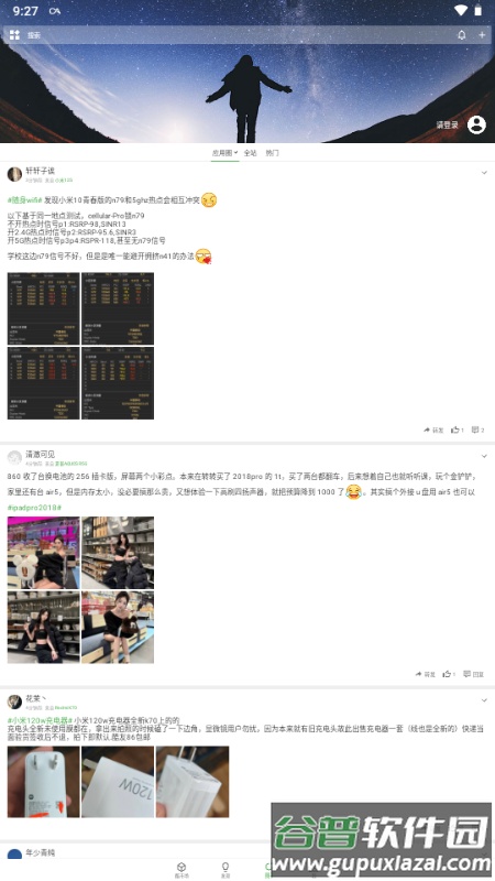 酷安Wear手表版截图5