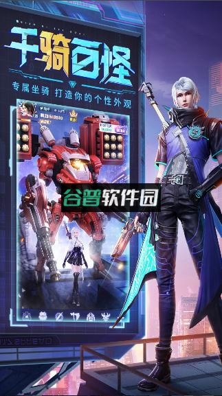 天启之光最新版截图5