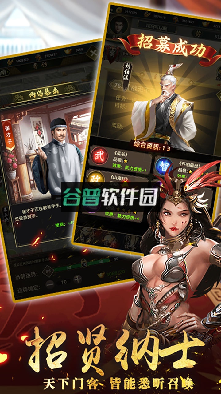 帝王时代群雄逐鹿版截图3