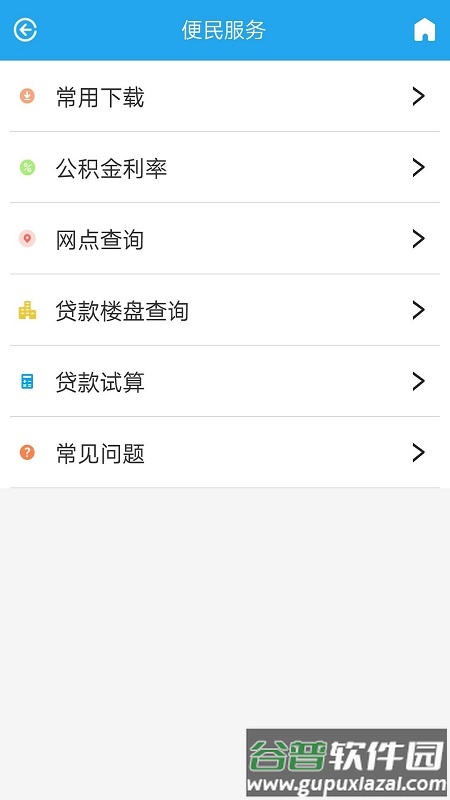 衡水市公积金软件截图2