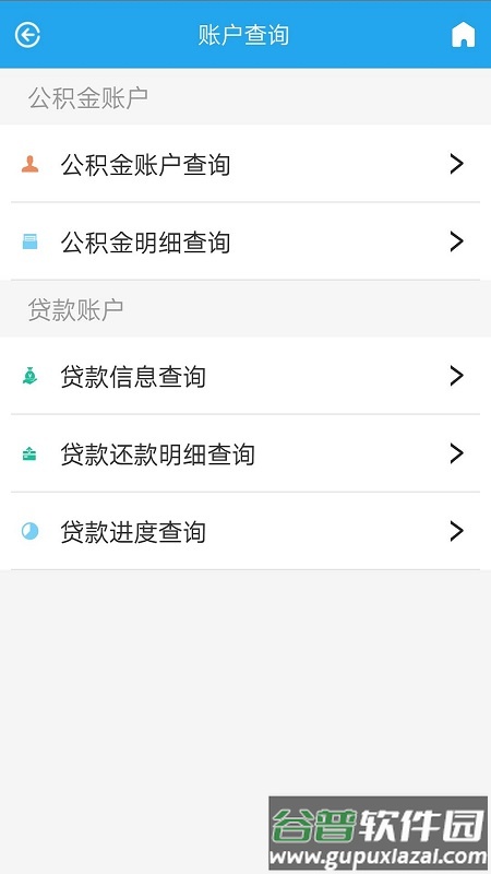 衡水市公积金软件截图3