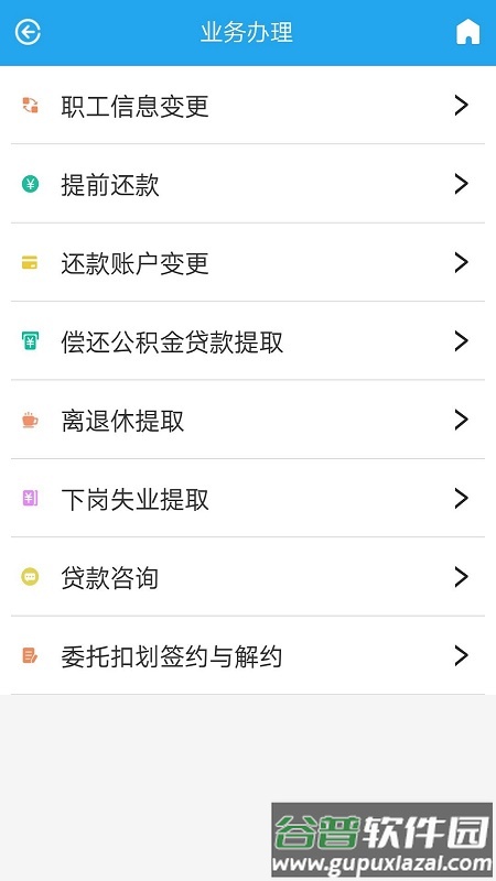 衡水市公积金软件截图4