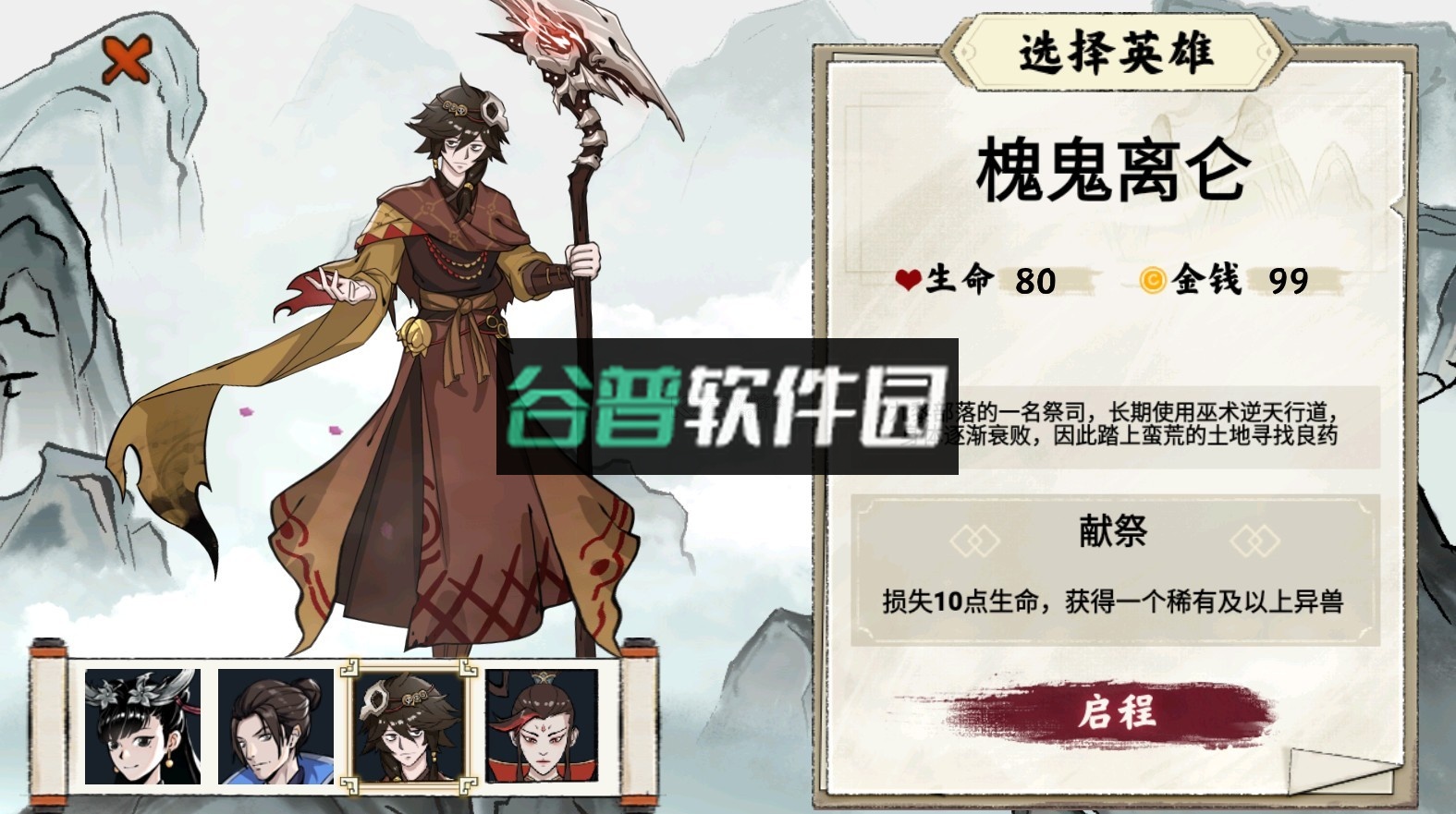 异兽自走棋破解版截图2