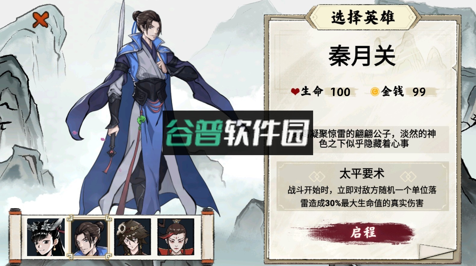 异兽自走棋破解版截图3