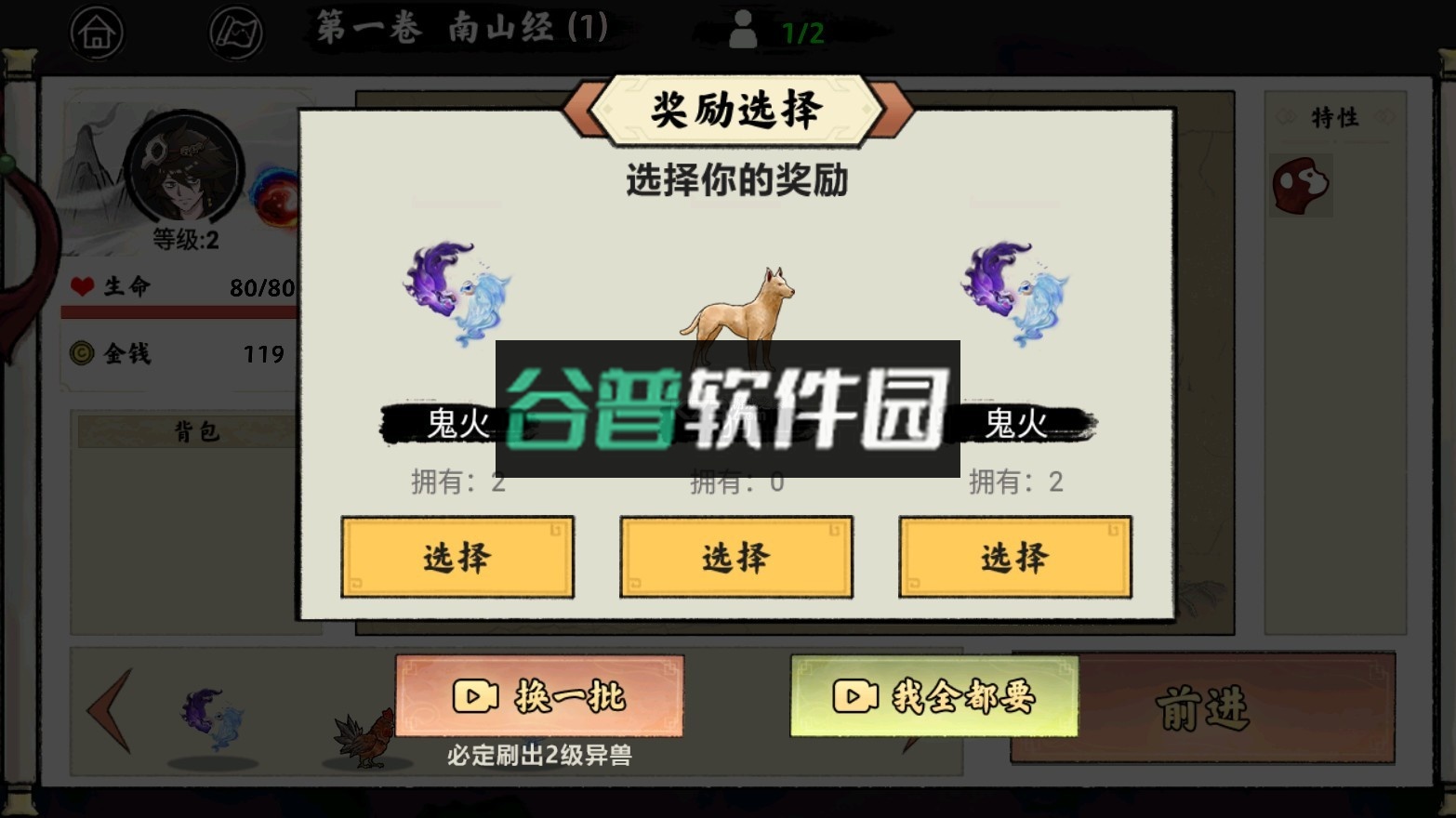 异兽自走棋破解版截图4