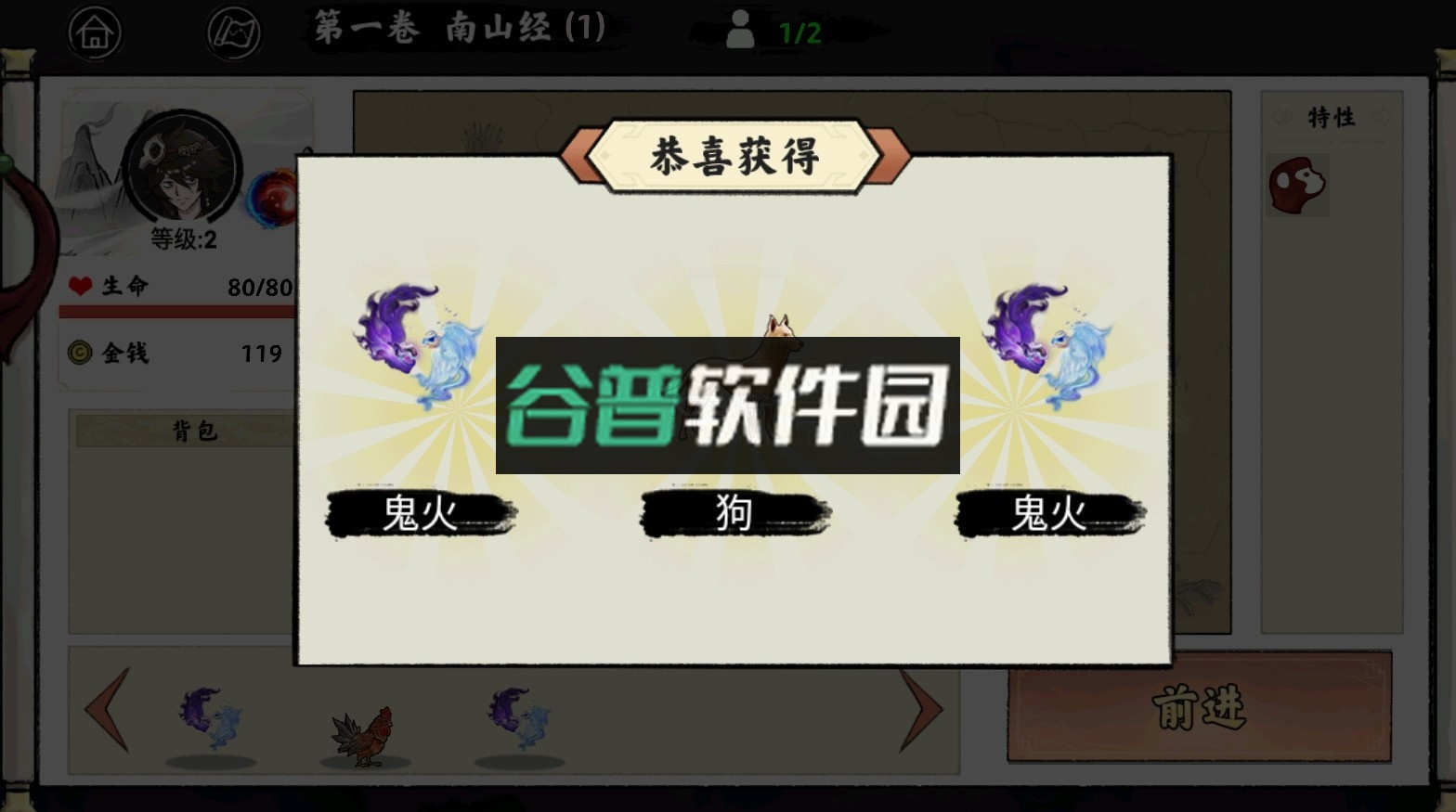 异兽自走棋破解版截图5